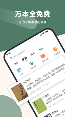 藏书阁极速版在线观看手机下载地址v1.5.1