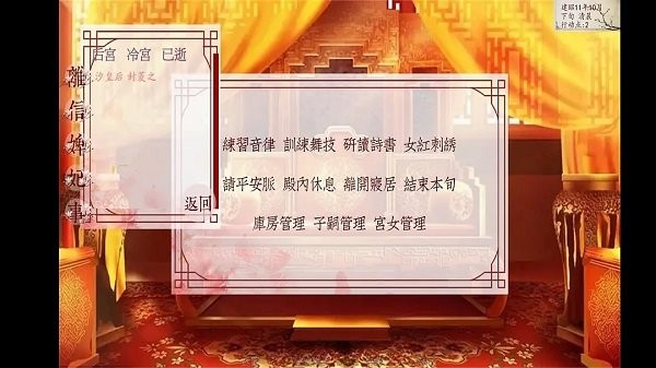 深宫曲金手指最新版下载v0.56