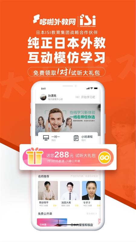 哆啦日语最新版免费下载地址v2.0.4