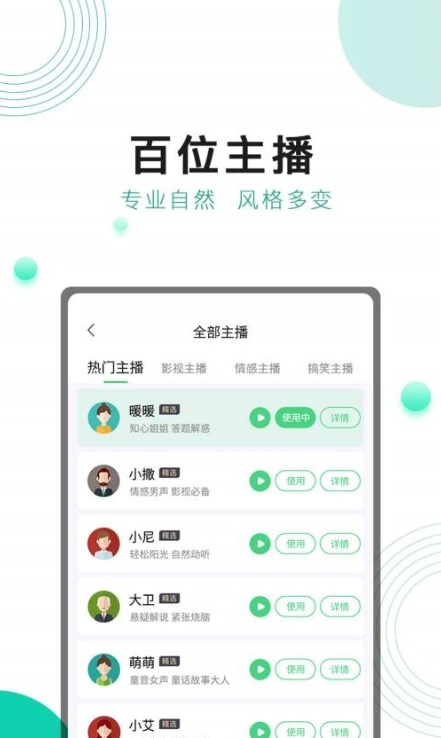 面包配音安卓版下载v1.0.0