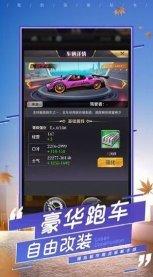 破产总裁最新版下载v1.0.1