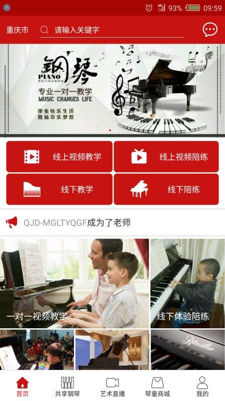 巴巴扬网校最新版免费下载v2.0.13