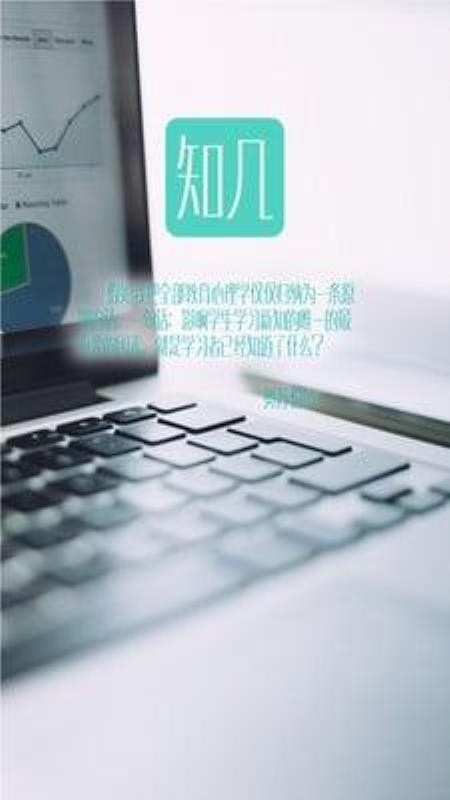 知几教师最新版免费下载地址v5.0.4