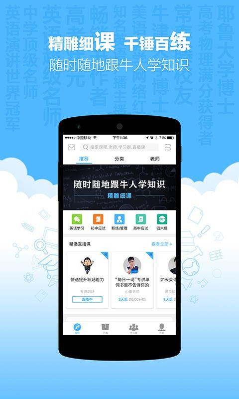 新东方优选最新版免费下载v1.27