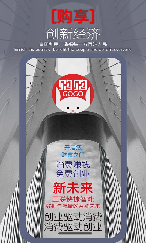 购购手机apk安装包下载v2022.03.09