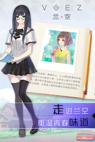 兰空VOEZ最新安卓免费下载v2.0.0