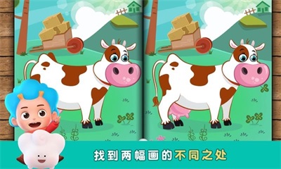 东东龙找不同最新安卓下载v1.3.1