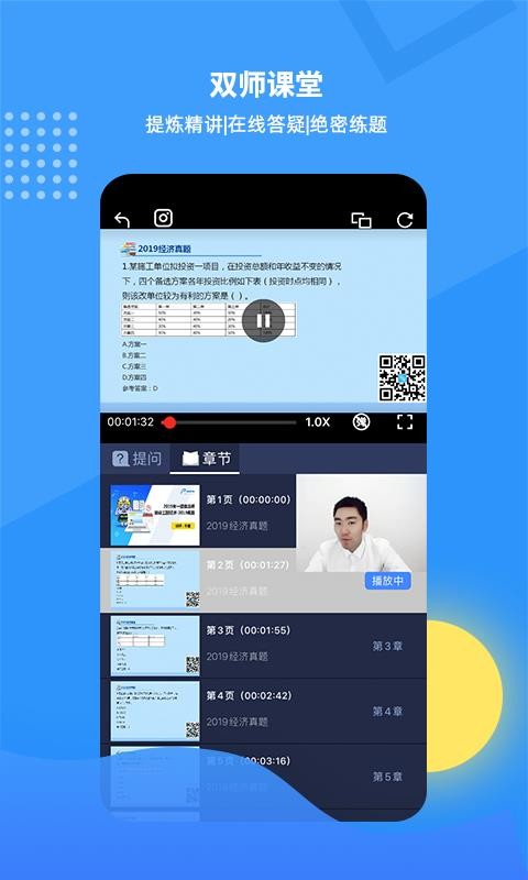 有教网最新版免费下载地址v1.0.0