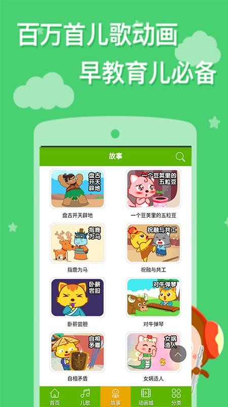 少儿动画片精品大全最新版免费下载v7.0