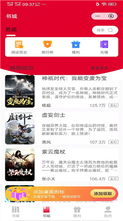 柚夏小说安卓最新版下载v4.00.01