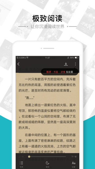 追书免费小说大全最新版安卓下载v1.0.1