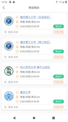 流海最新版免费下载地址v5.4.9