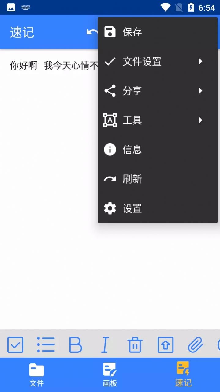 小麻雀笔记最新版下载v1.1.3.5