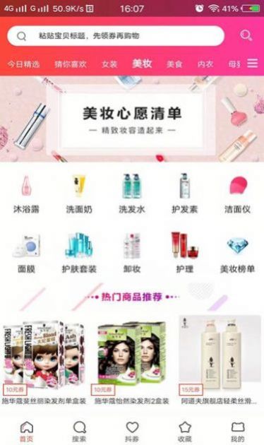 造返派安卓版最新下载v1.0.12
