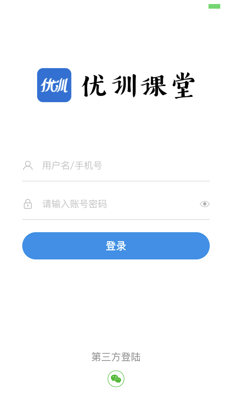 优巡课堂安卓版最新下载v1.1