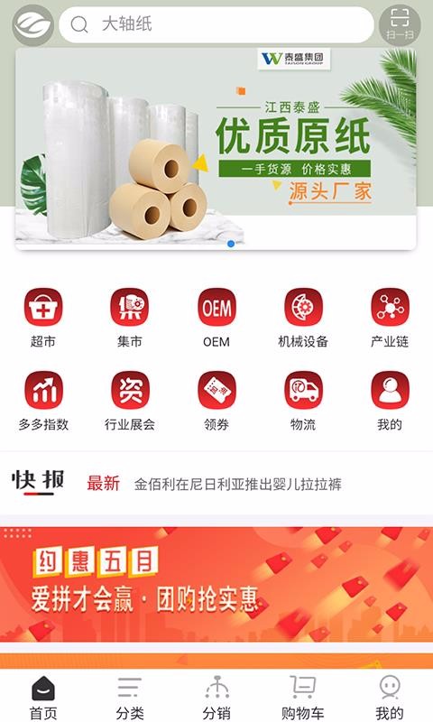 卫多多最新版免费下载地址v4.0.9