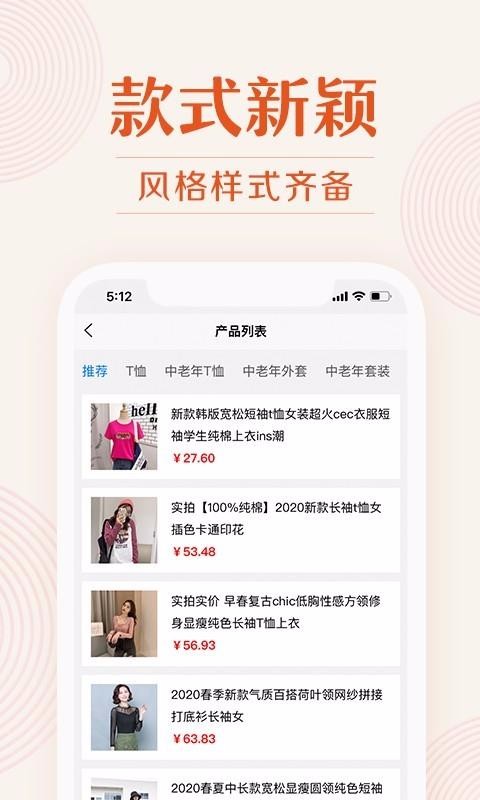 我的衣裳最新版免费下载v1.0.6