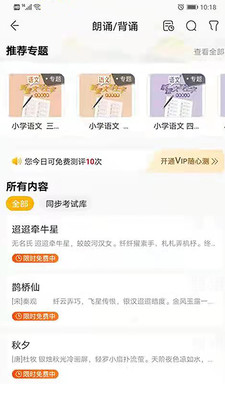快点听手机apk安装包下载v4.1.7