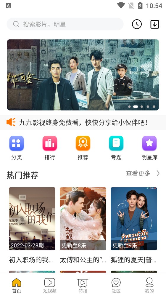 九九影视手机apk安装包下载v1.3.1