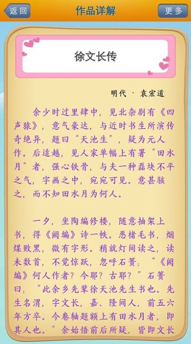 唐诗宋词学习安卓版下载v1.9
