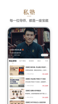 心和塾最新版免费下载v1.6.0