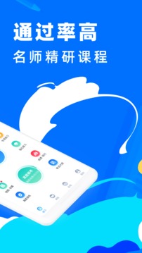 二级建造师宝典手机apk安装包下载v1.6.0