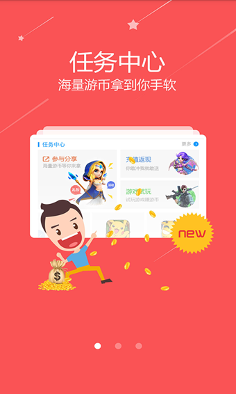 游戏多手机免费下载v3.1.2