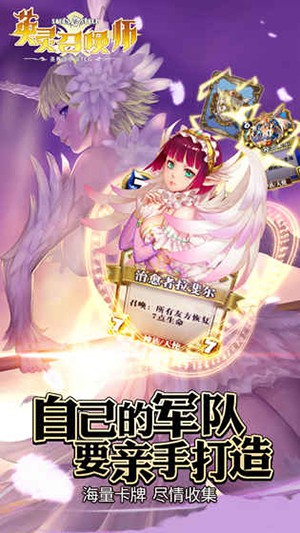 英灵召唤师最新版安卓最新版下载v1.10.3