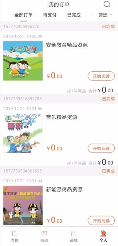 指魔方最新版免费下载v3.2.4