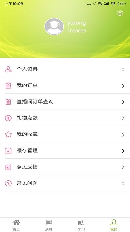 哲美在线平台最新版下载v3.31.3