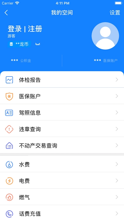 我的常州最新版下载v1.1