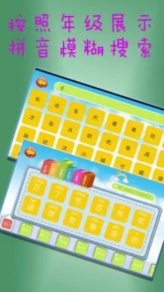 学汉字最新版下载v1.0.4