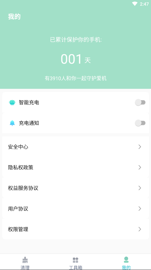 飞鸟速清最新版下载v1.0.0