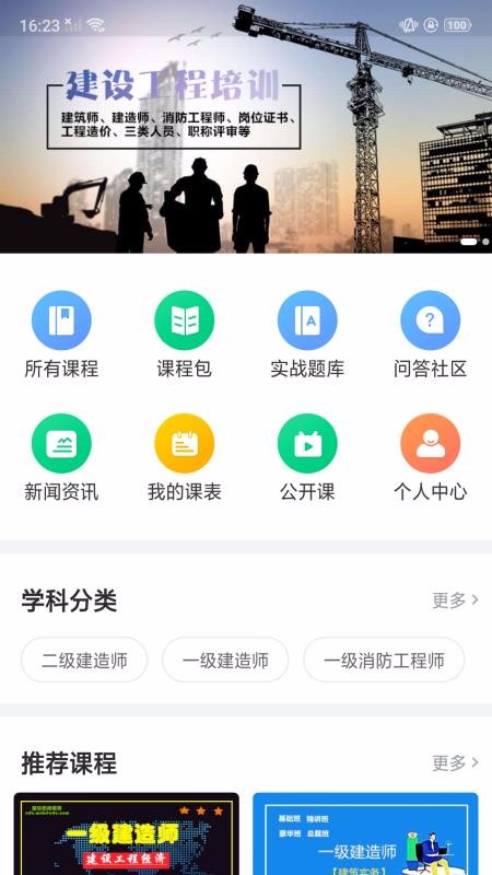 宏达网校最新版免费下载地址v1.1.0