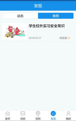 习讯云最新版免费下载地址v4.6.2