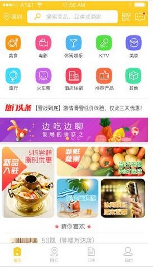 无限团最新版安卓下载v1.0.1