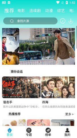 青团影视安卓版免费下载v1.03