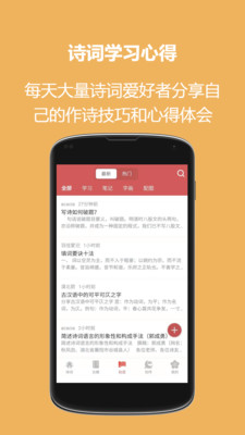 恒修居国学手机apk安装包下载v2.7.3