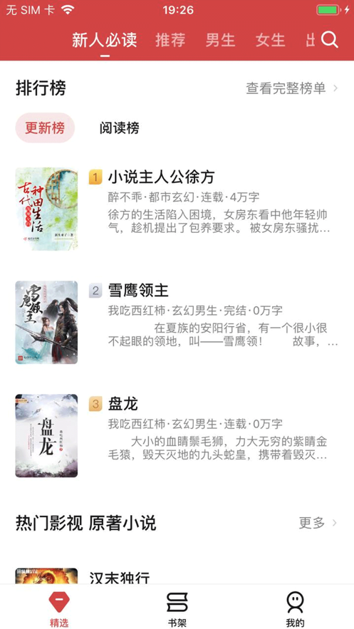 起源阅读最新版免费下载v3.00.00