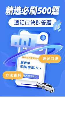 驾考百分百最新版免费下载v1.8.9