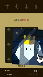 王权汉化版最新安卓下载v1.07