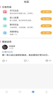耽梦小说安卓版免费下载v1.0.0