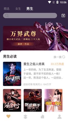 半雨安卓最新版下载v1.01