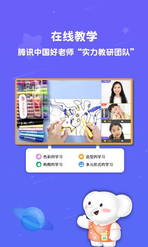 河小象美术最新版免费下载v1.7.1