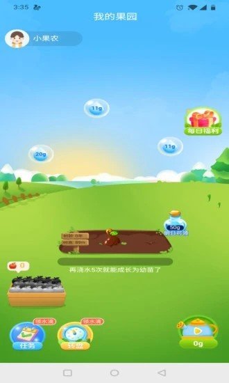 我的果园安卓版下载v1.0.6