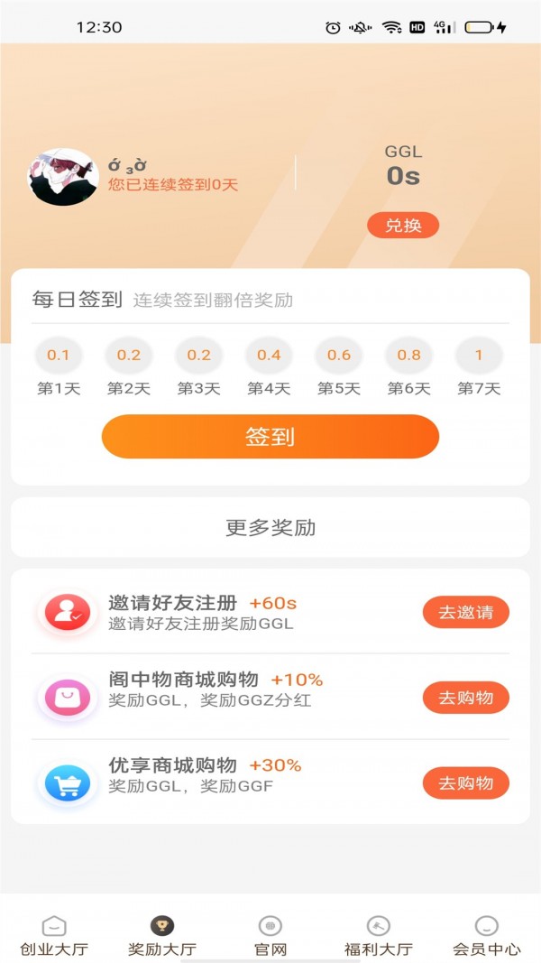 阁中物安卓版下载v2.2