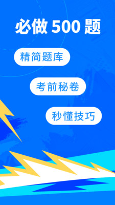 考车宝典安卓版免费下载v1.0.1