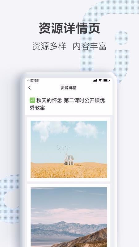 OK老师最新版免费下载v1.6.2
