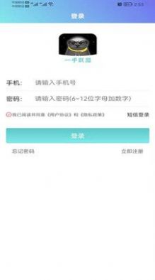 头聘推客安卓版下载v1.1.5