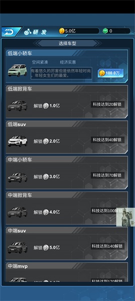 新能源汽车帝国最新版下载v0.0.45